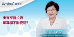 宝宝反复拉稀是乳糖不耐受吗？